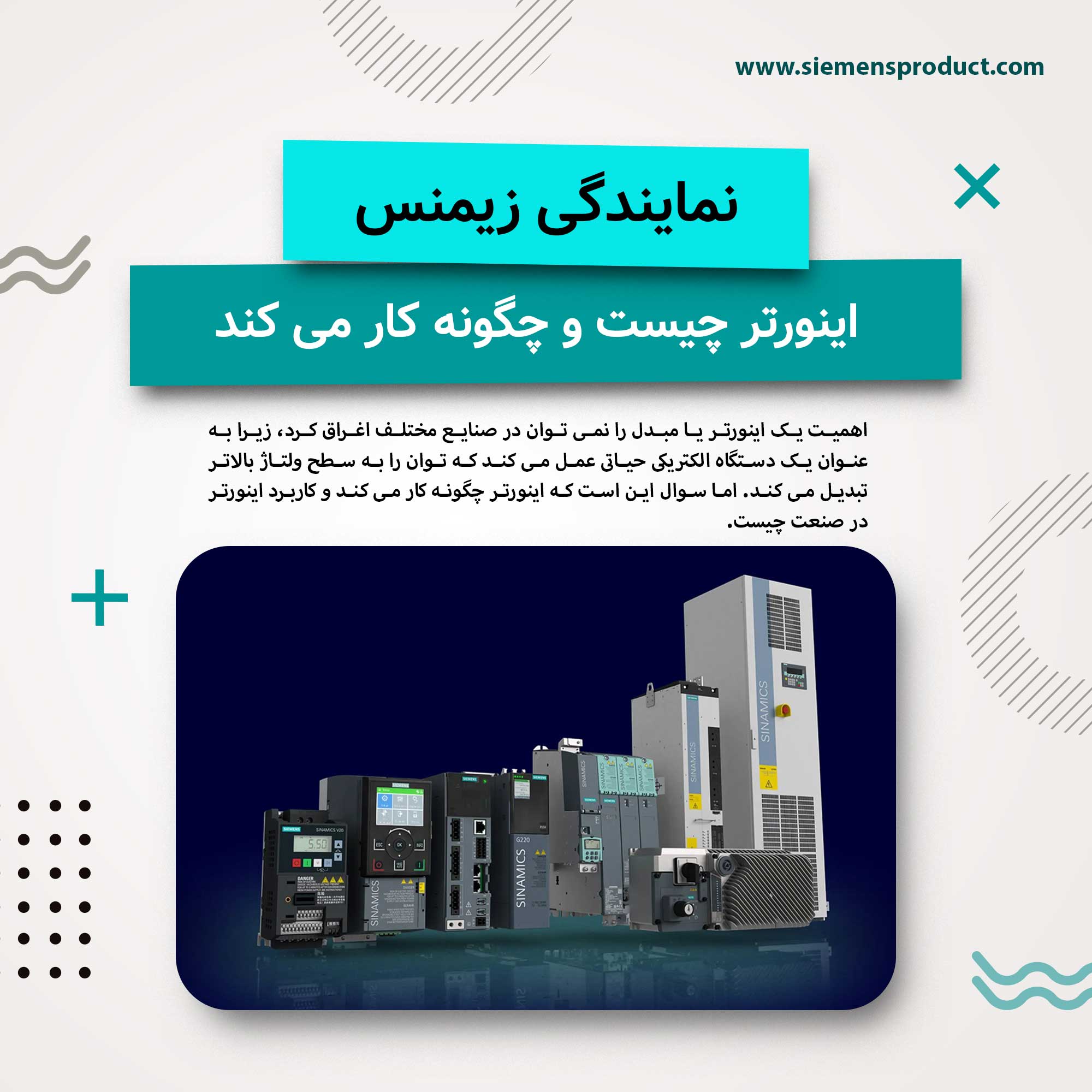 What-Is-the-Inverter-and-How-It-Works