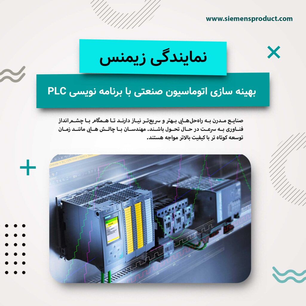 siemens-plc-123