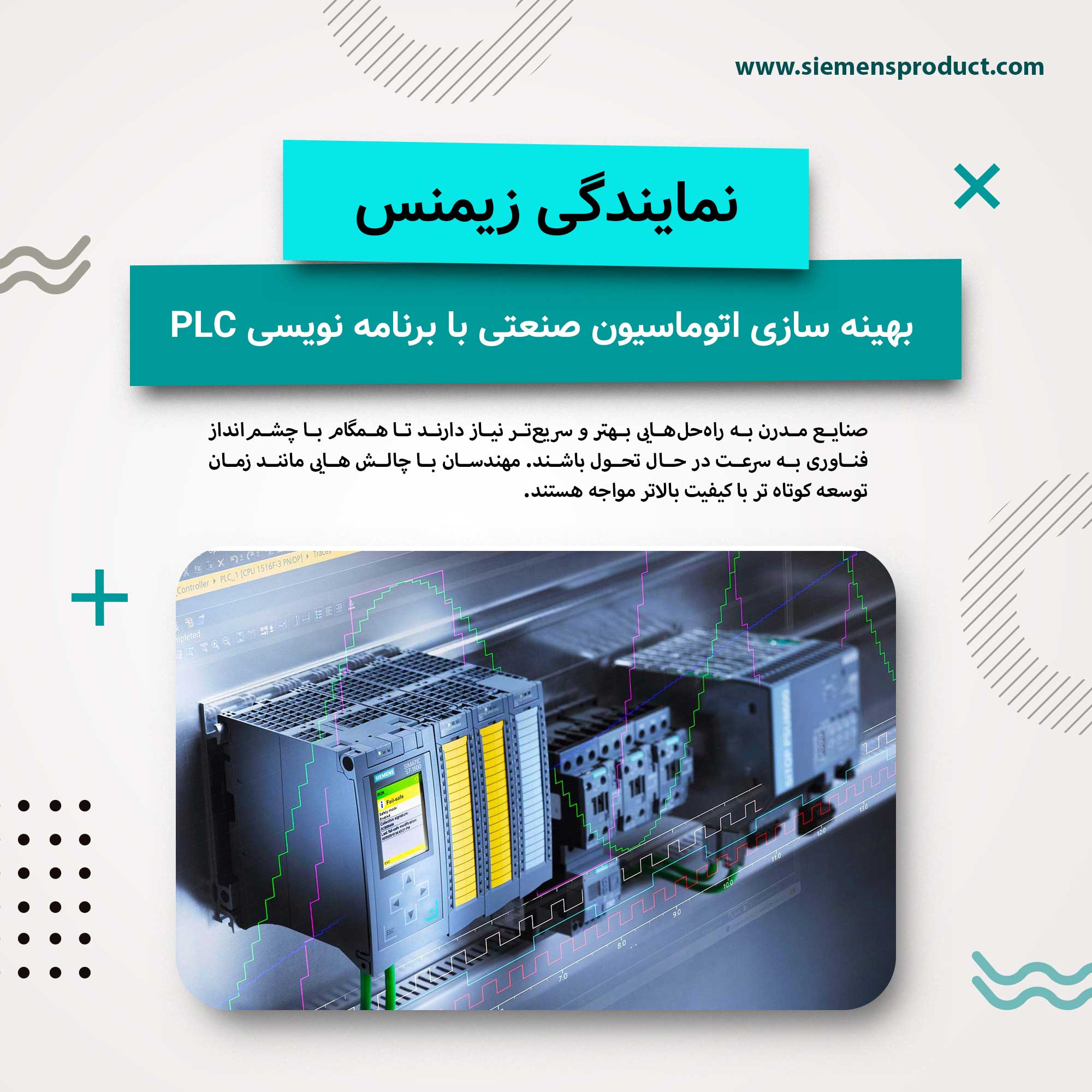 siemens-plc-123