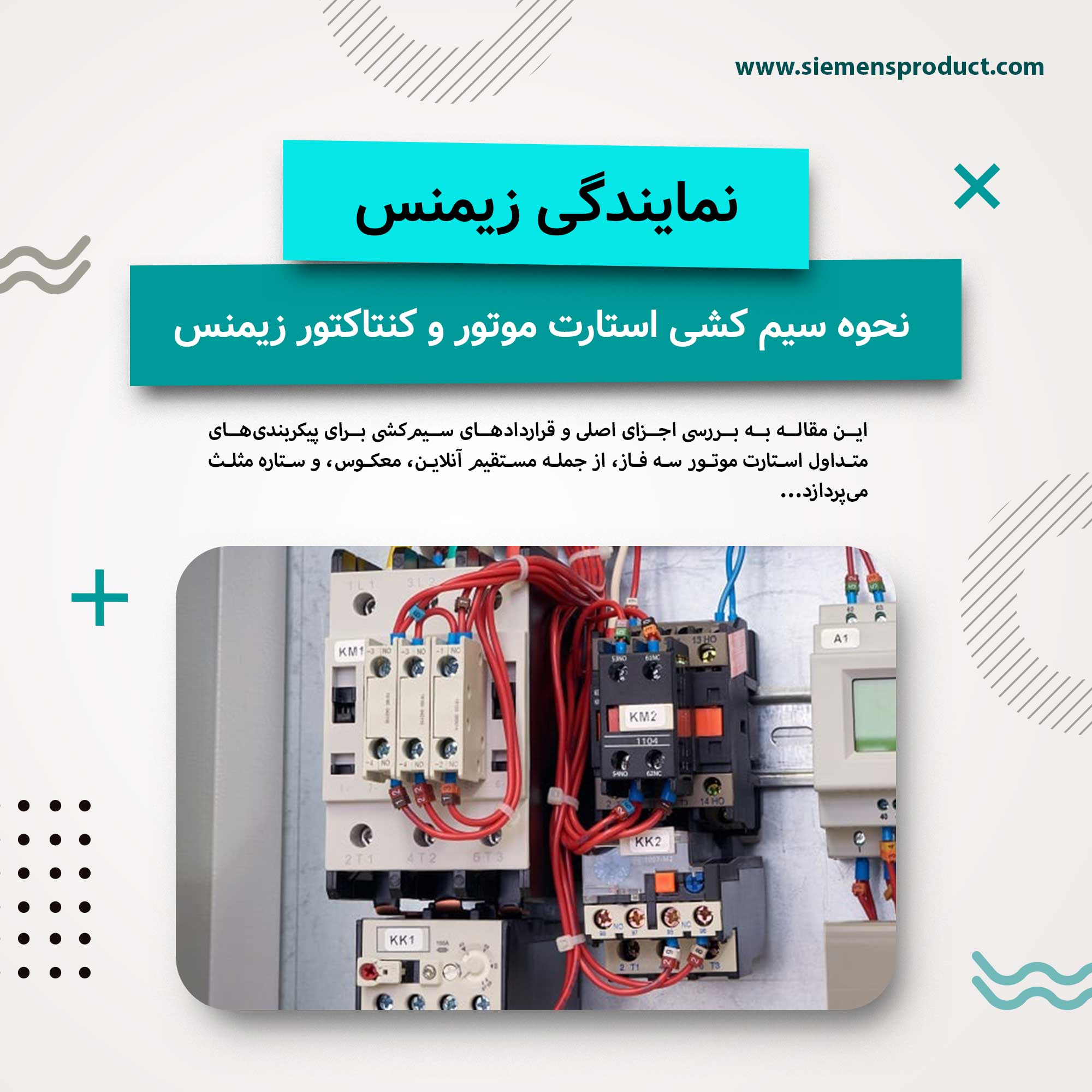 how-to-wire-motor-starters-and-contactors