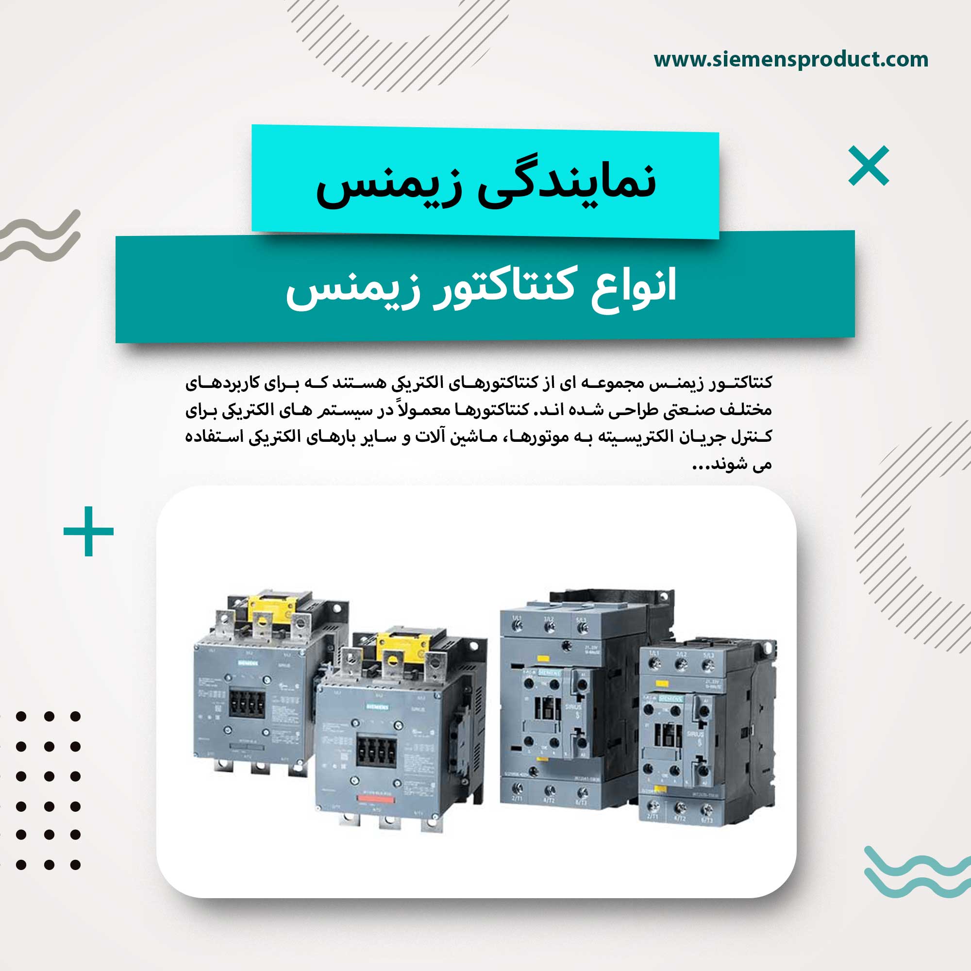what-is-Siemens-Sirius-Contactor