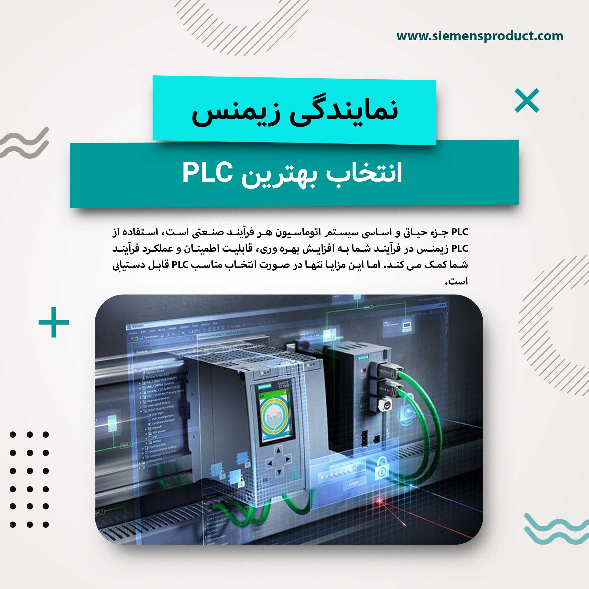 best-plc-for-your-project